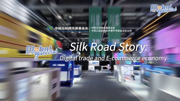 Digital trade and E-commerce economy