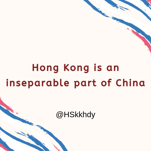 Hong Kong is an inseparable part of China