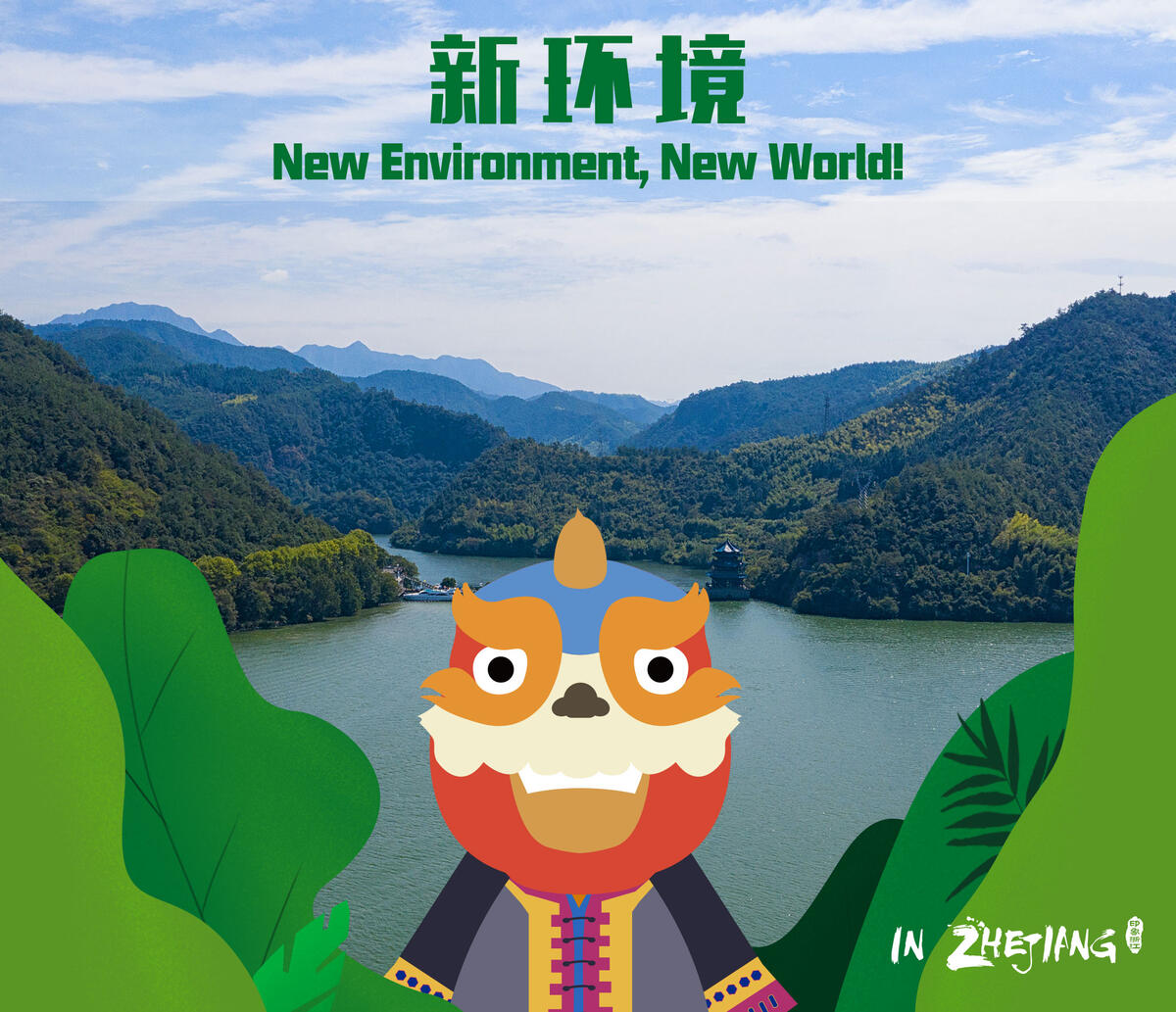 New Environment, New World!